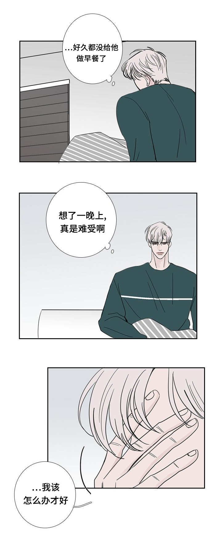 第43章：没做早餐