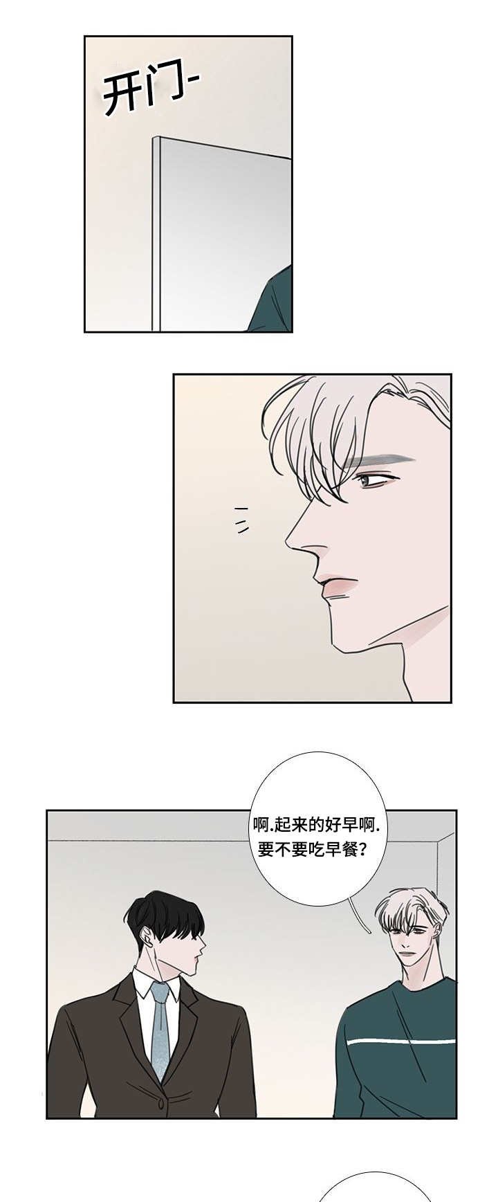 第43章：没做早餐