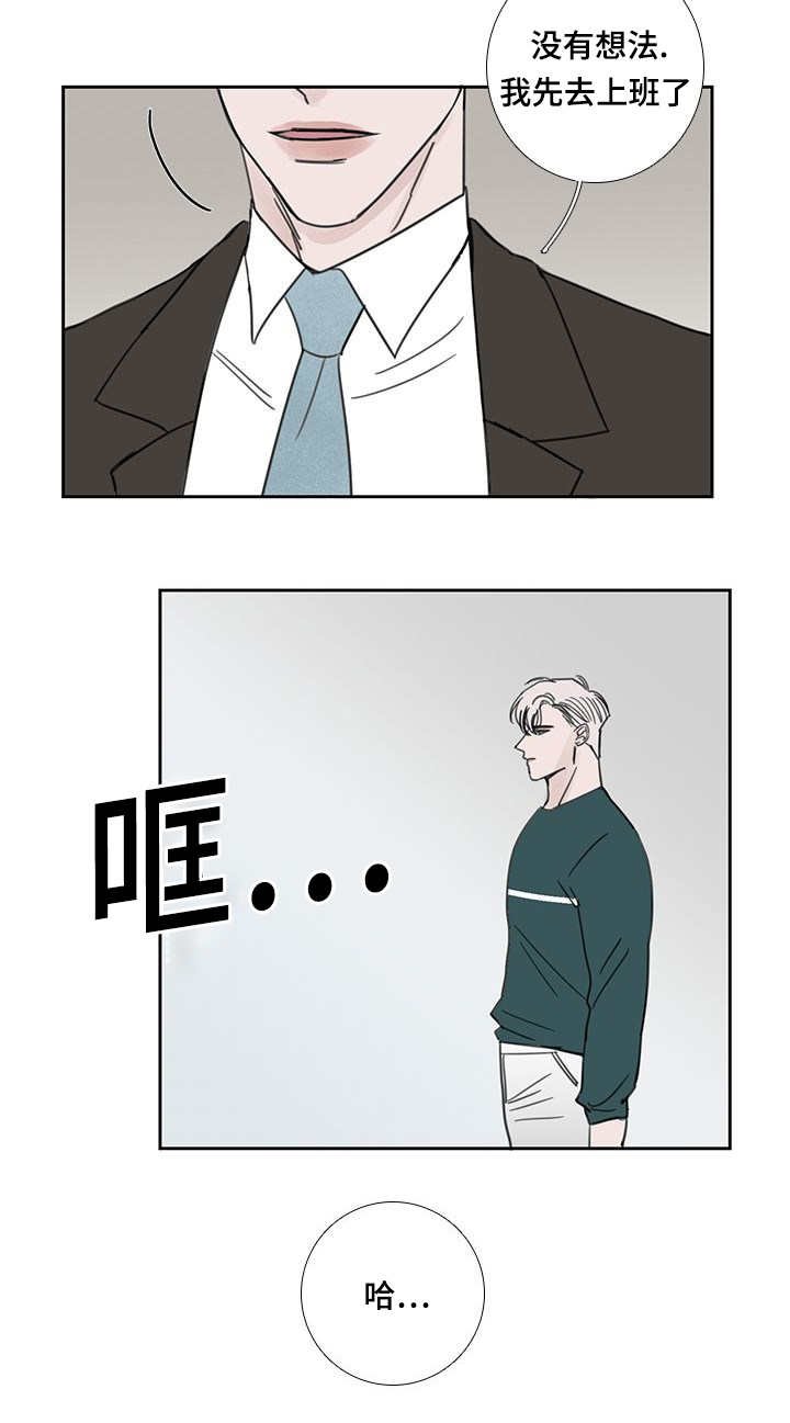 第43章：没做早餐