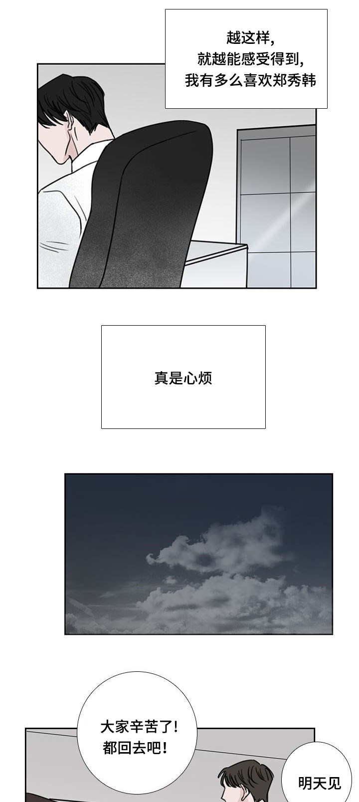第43章：没做早餐