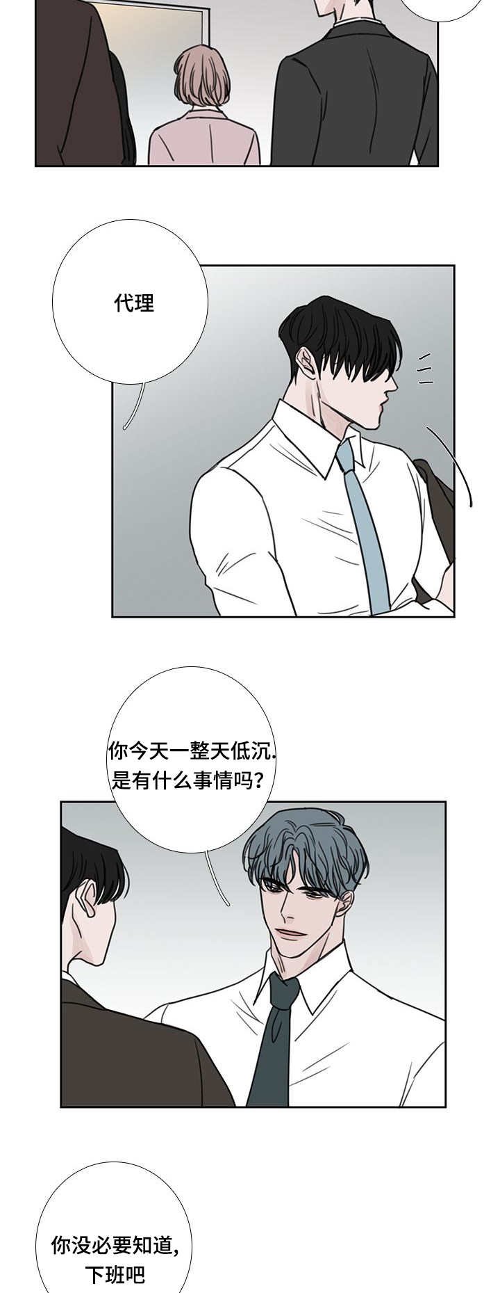 第43章：没做早餐