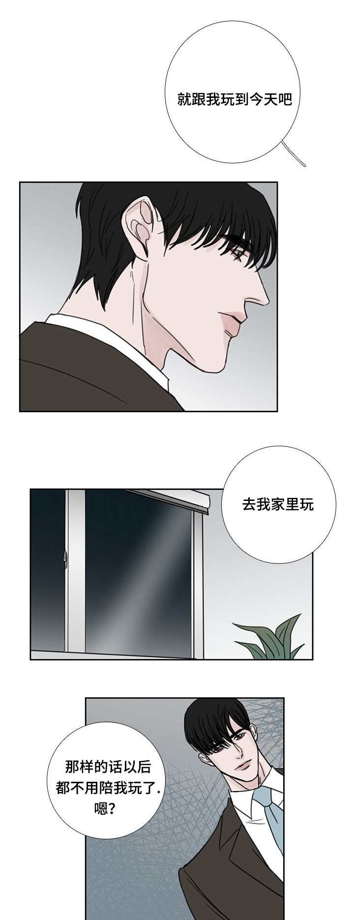 第44章：喜欢喝酒