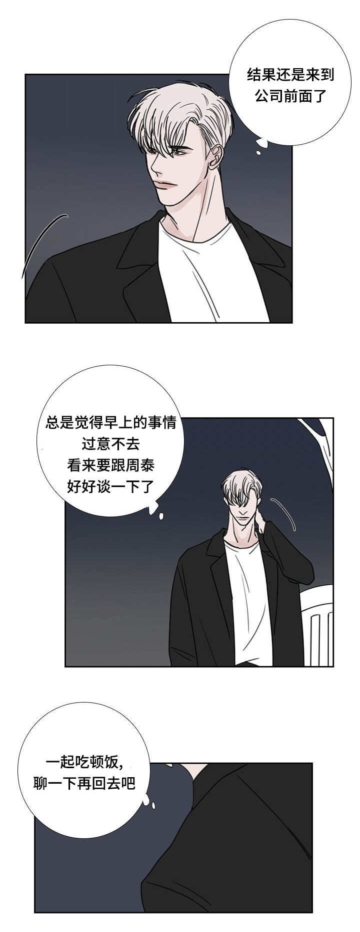 第44章：喜欢喝酒