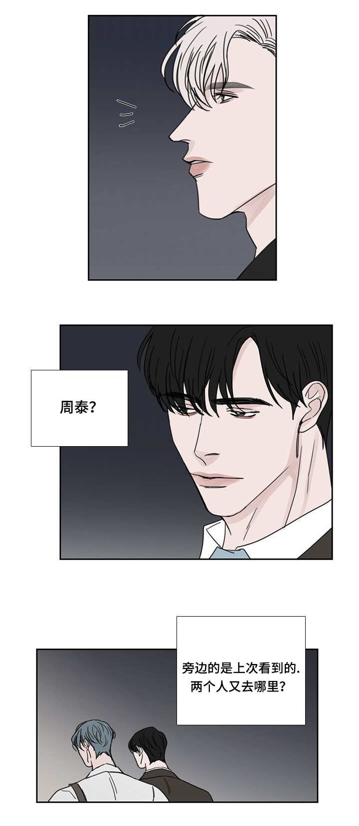第44章：喜欢喝酒