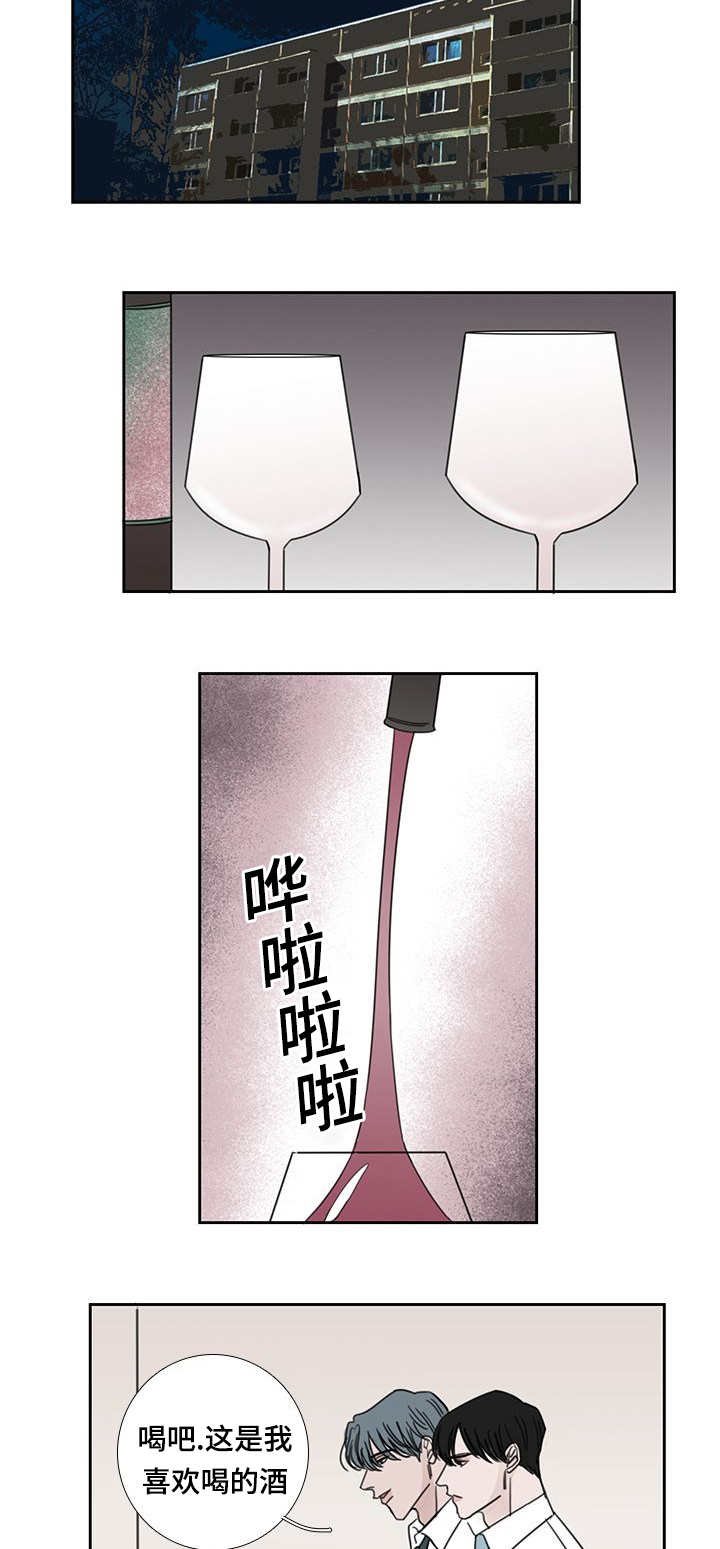 第44章：喜欢喝酒