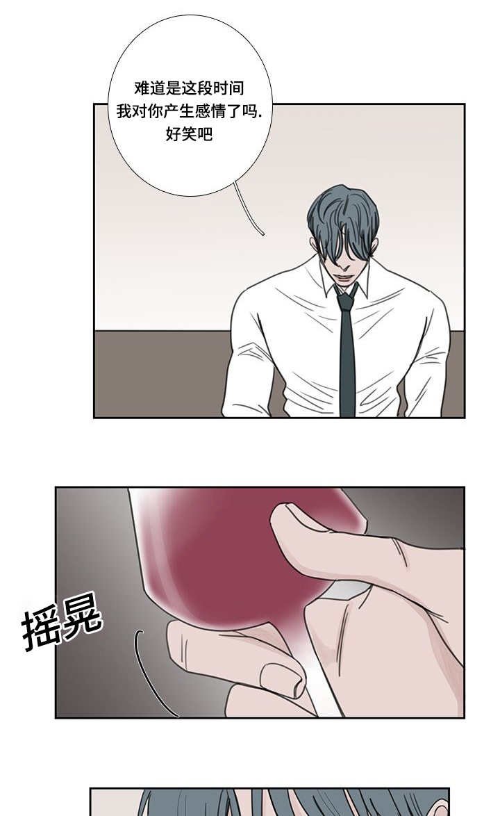 第44章：喜欢喝酒
