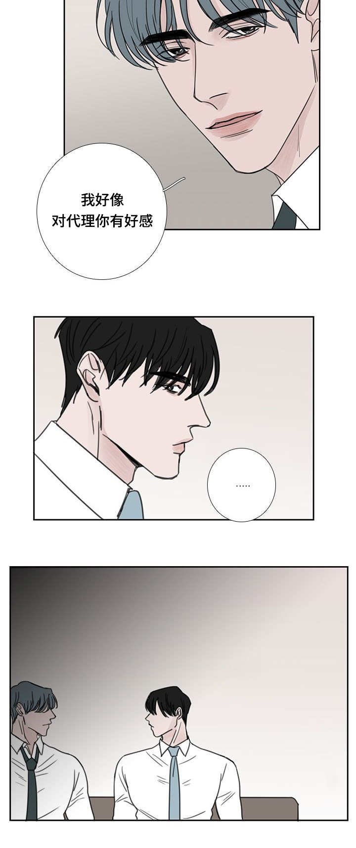 第44章：喜欢喝酒