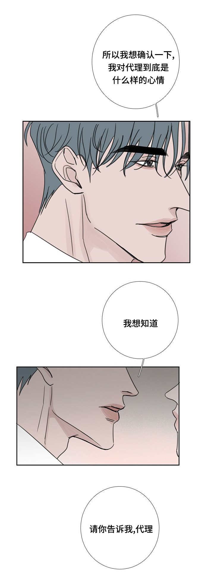 第44章：喜欢喝酒