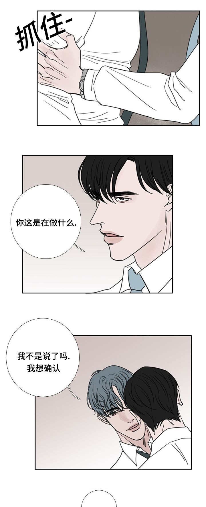 第45章：没有人来