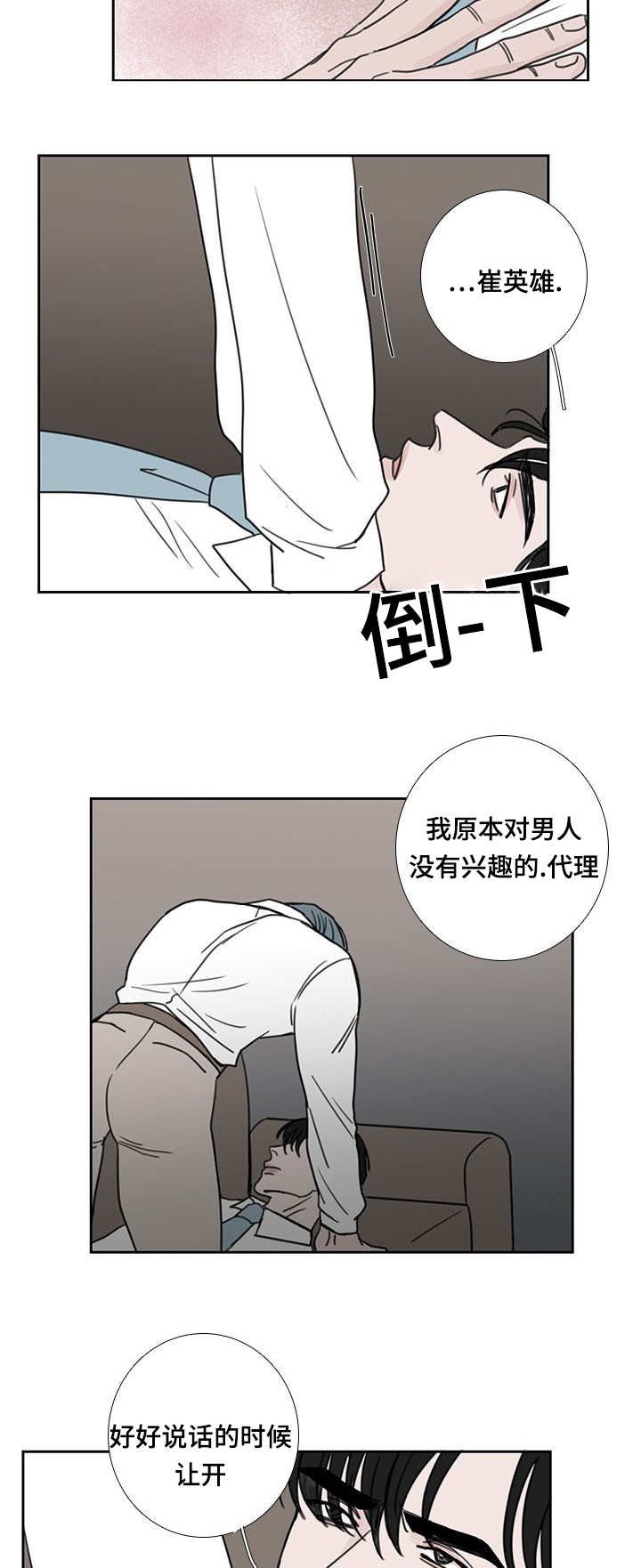 第45章：没有人来