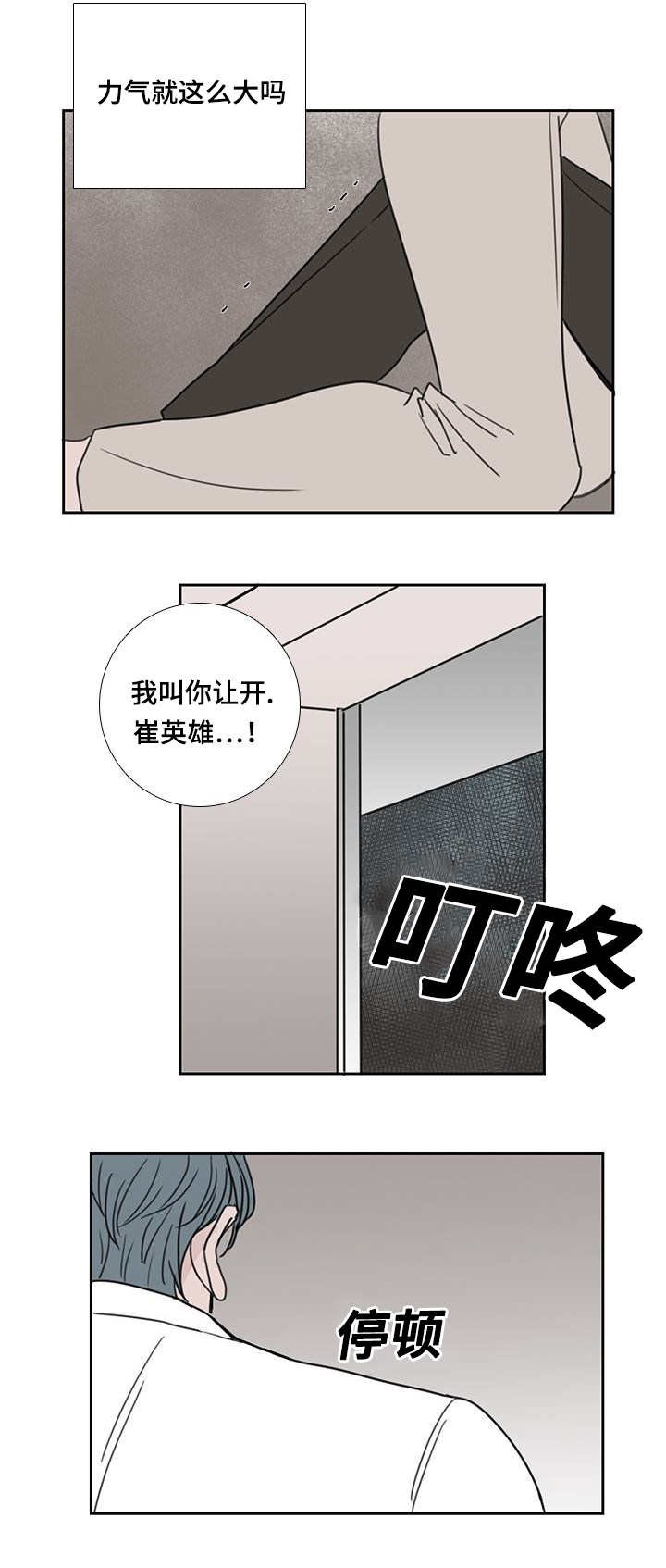 第45章：没有人来