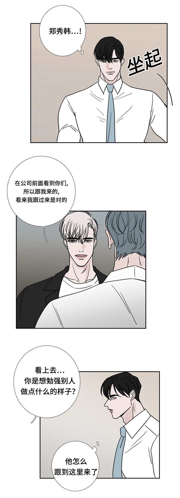 第45章：没有人来