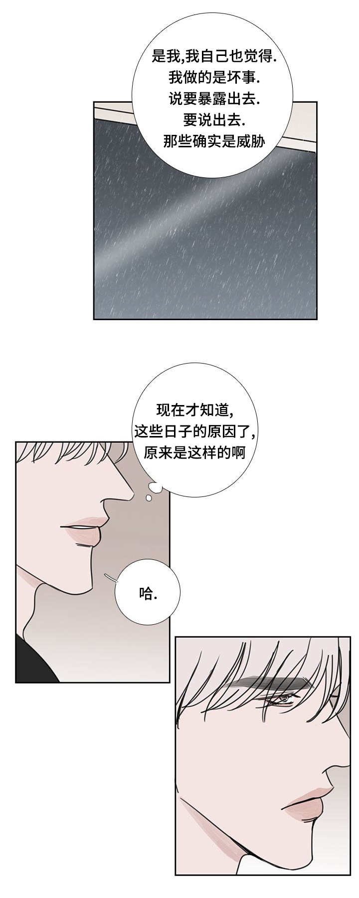 第46章：真正的心