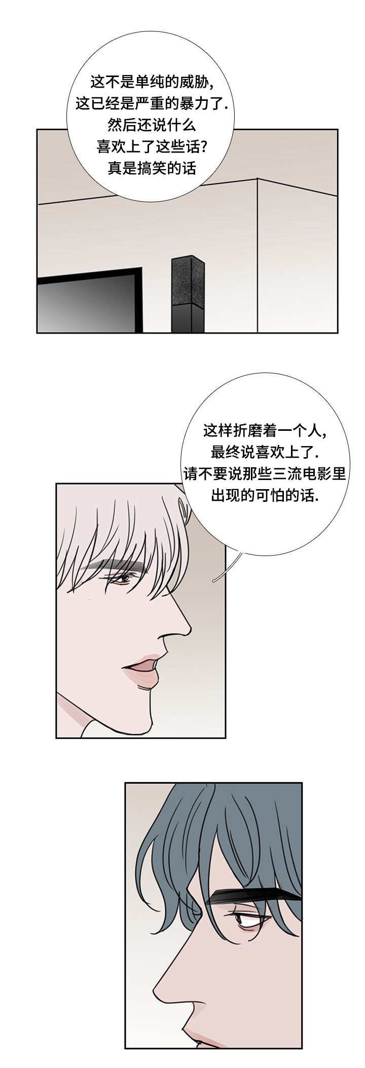 第46章：真正的心
