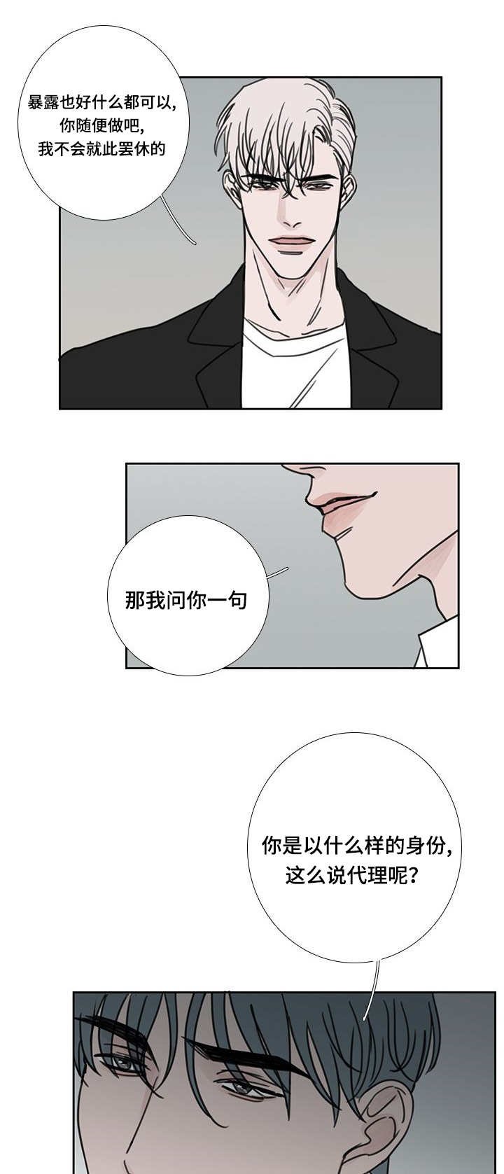 第46章：真正的心