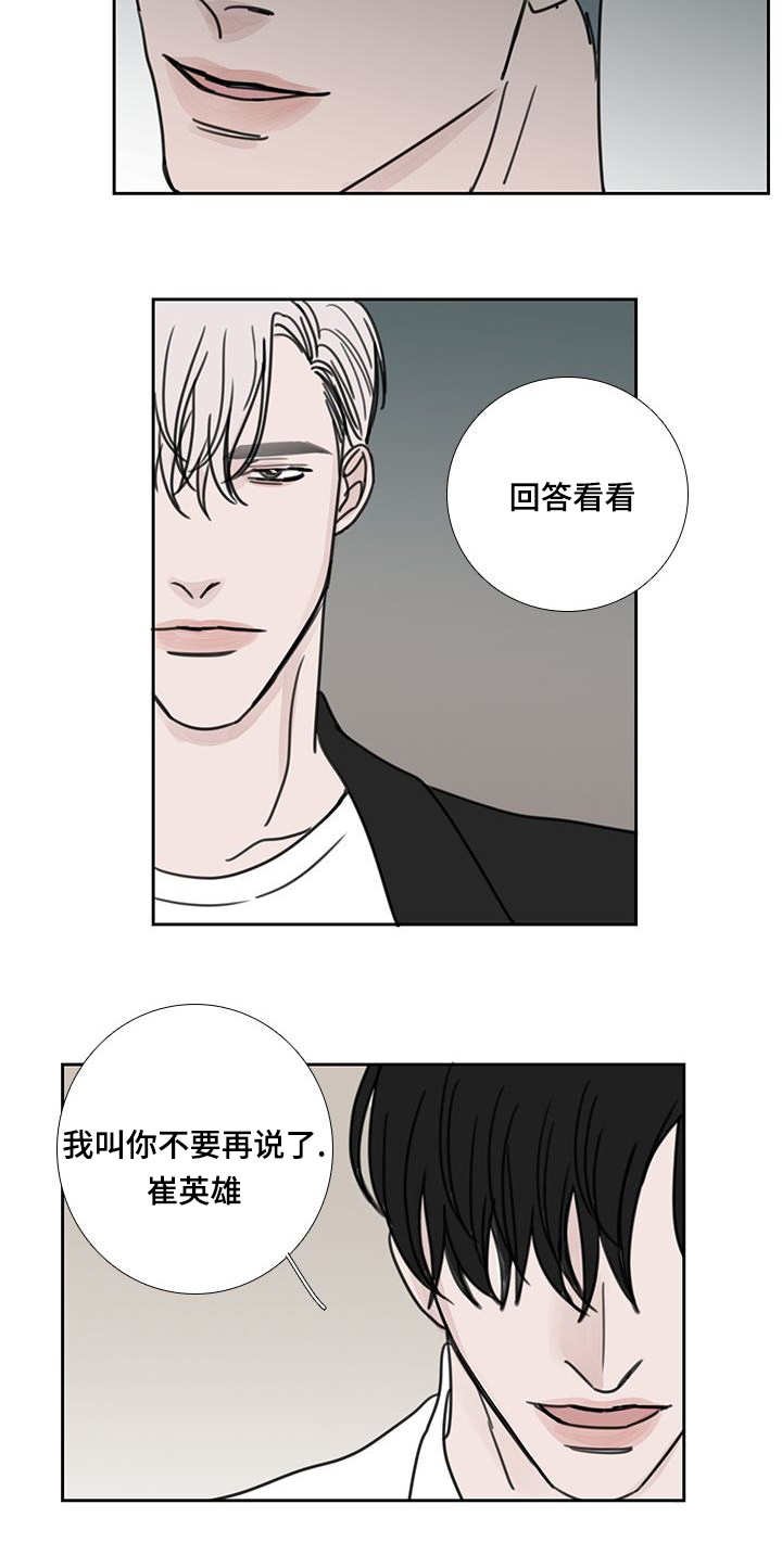 第46章：真正的心