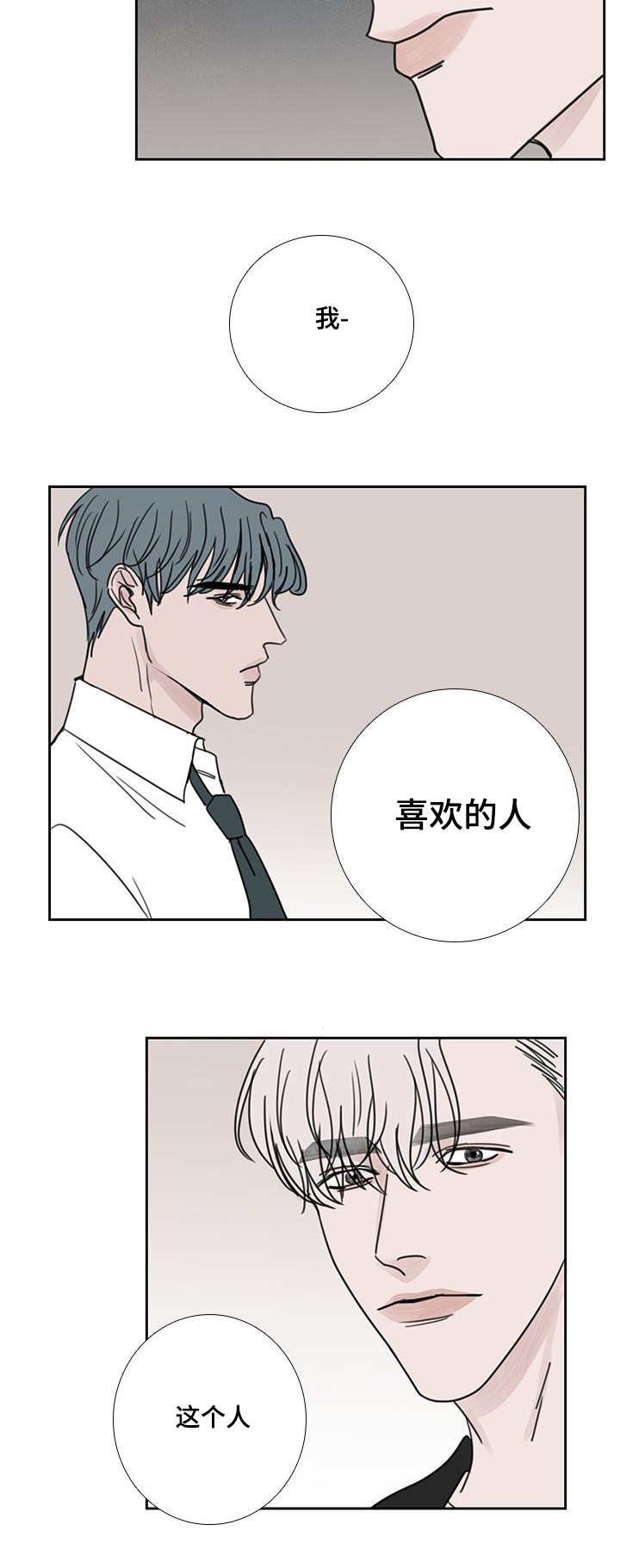 第46章：真正的心