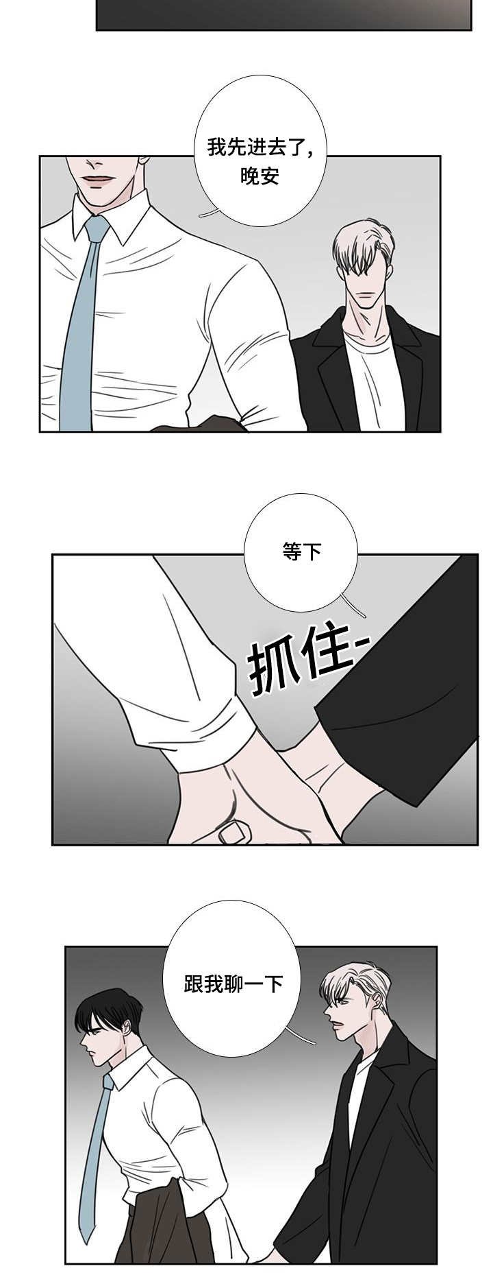 第46章：真正的心