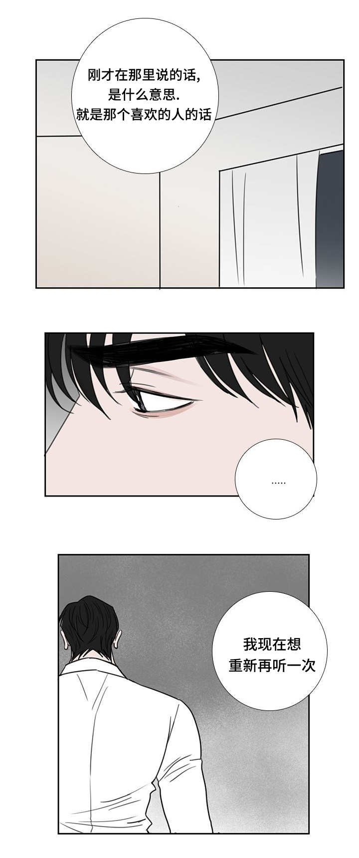 第46章：真正的心
