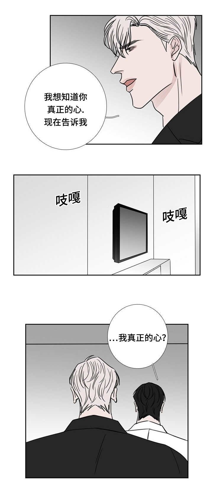 第46章：真正的心
