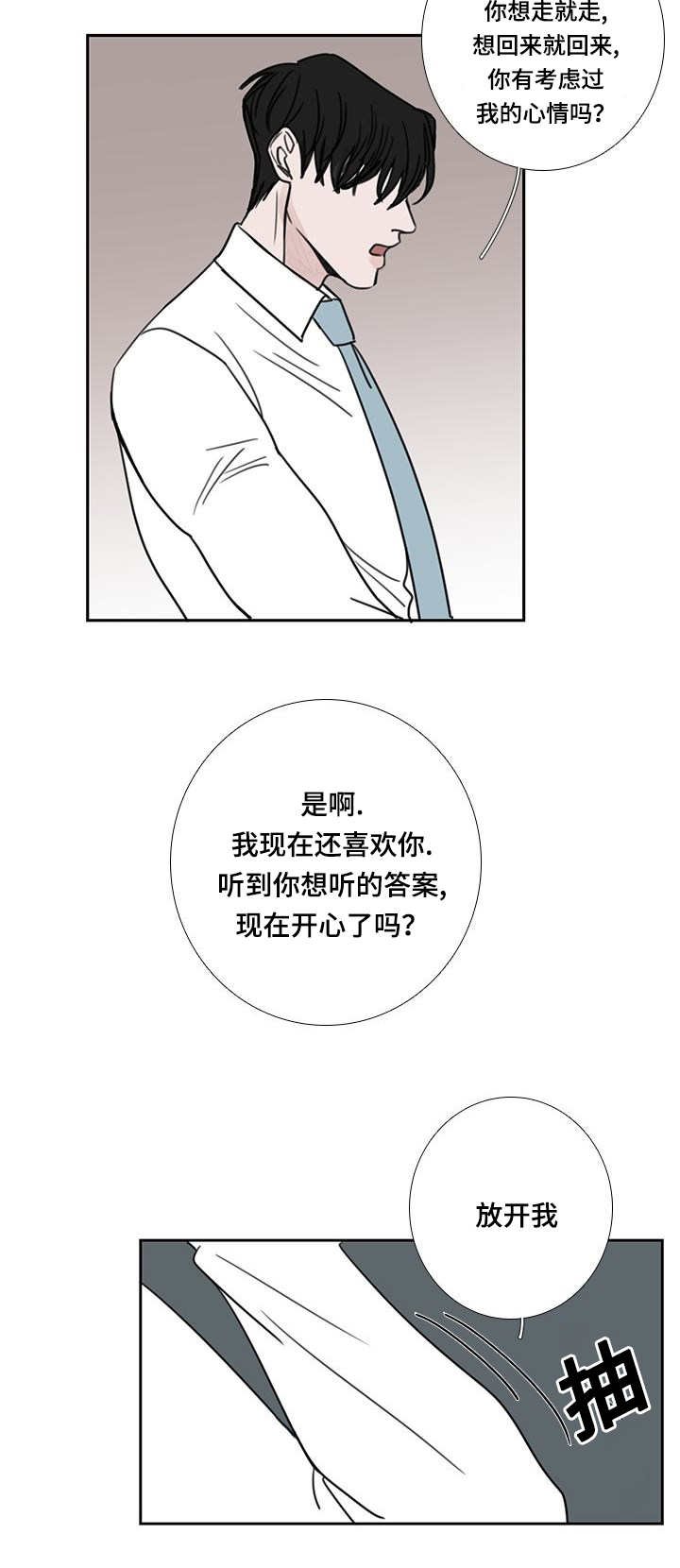 第46章：真正的心