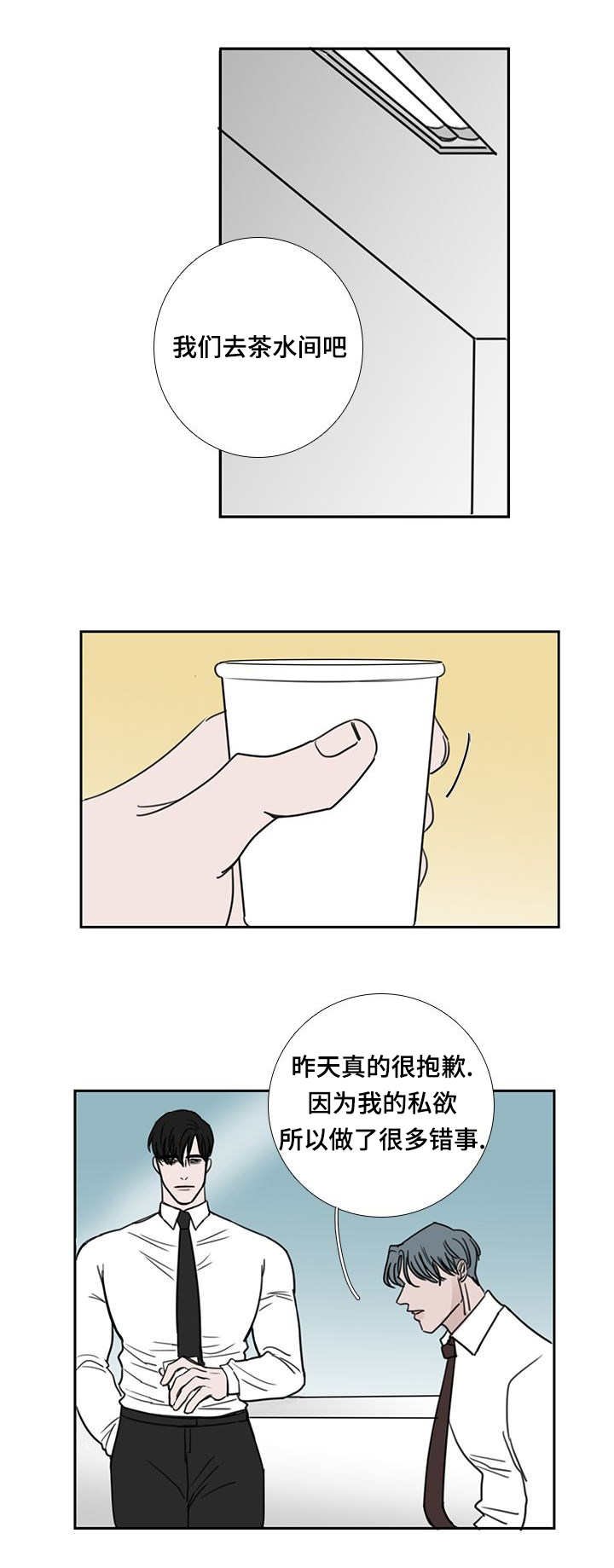 第47章：倍感疲惫