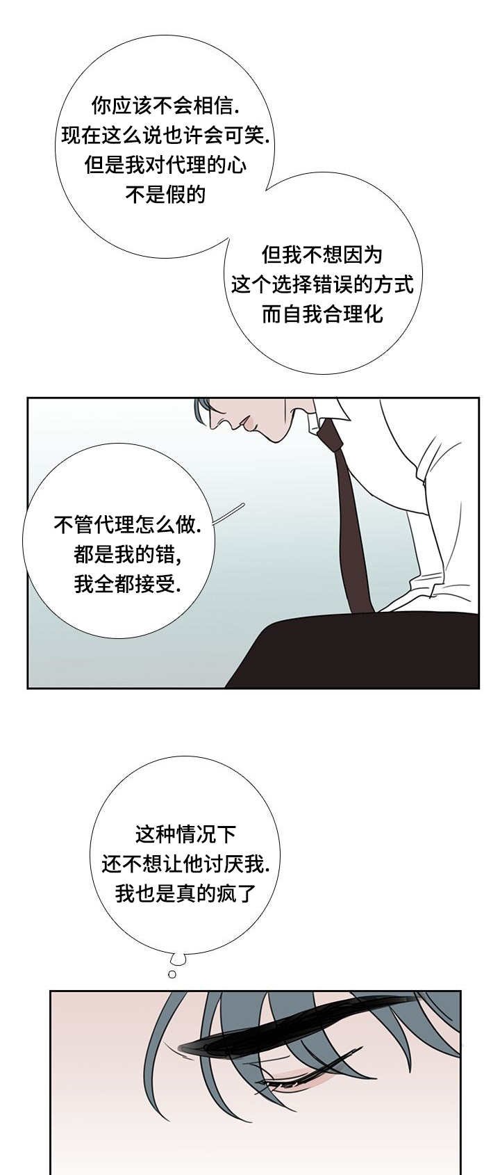 第47章：倍感疲惫
