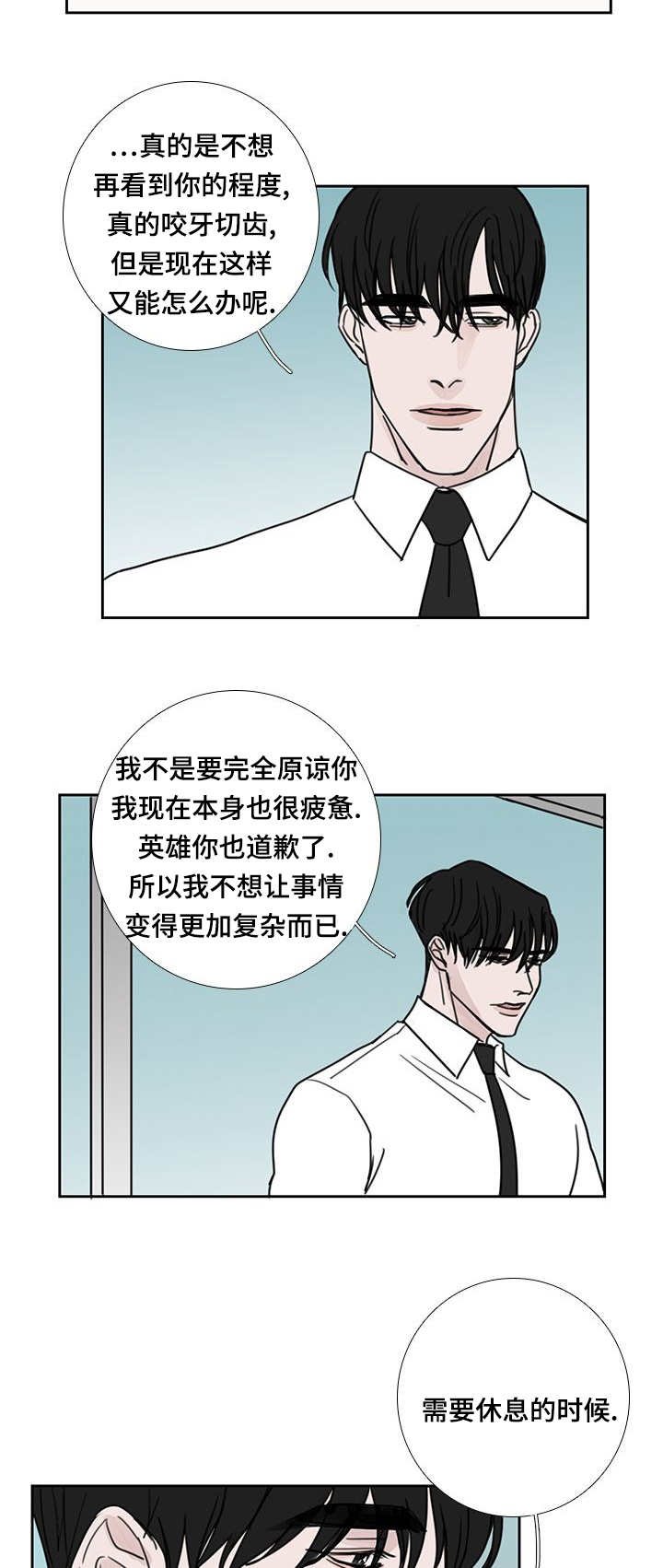 第47章：倍感疲惫