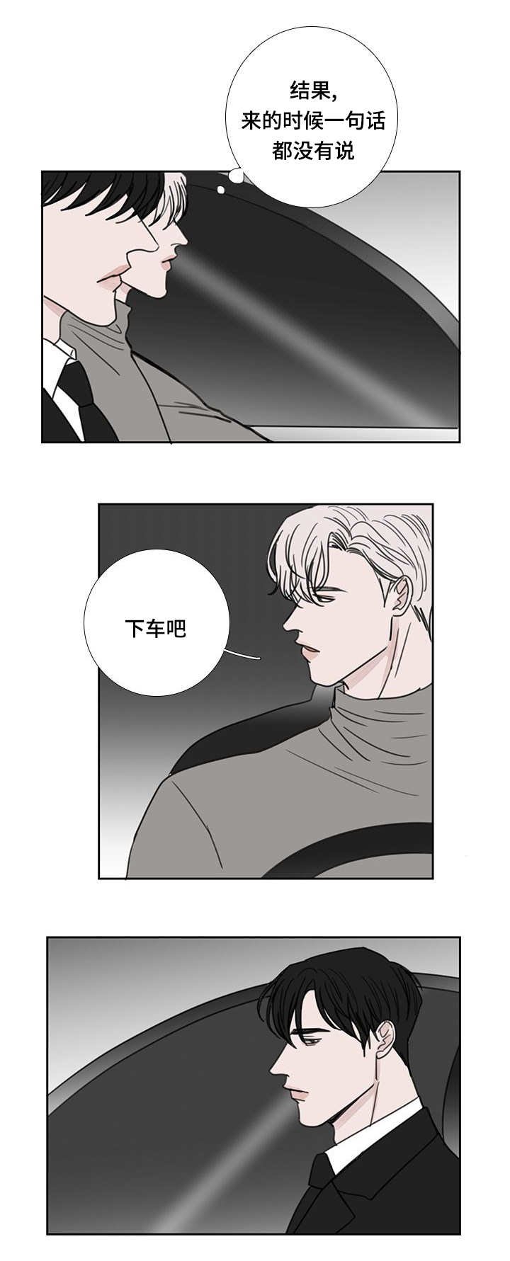 第48章：向你告白
