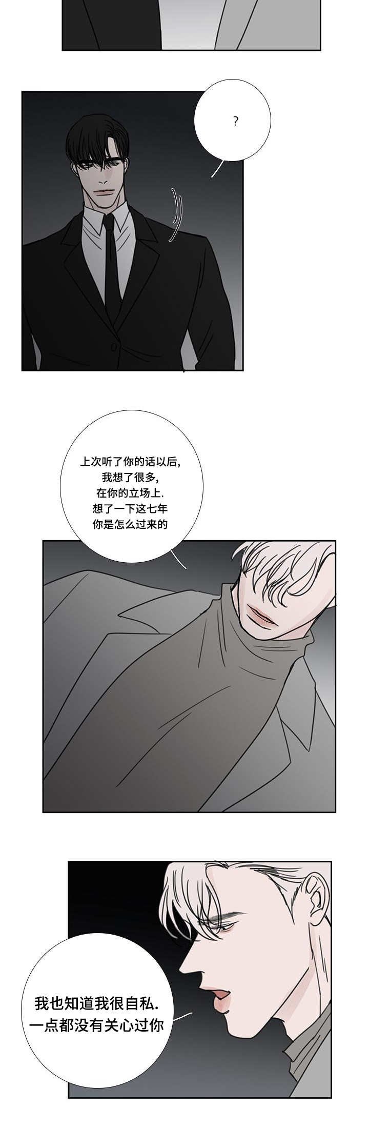 第48章：向你告白