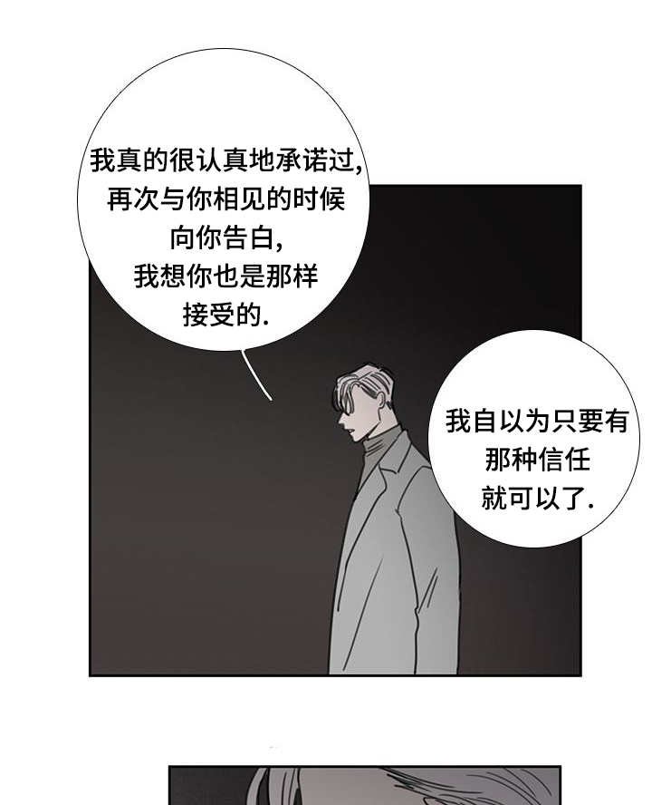 第48章：向你告白