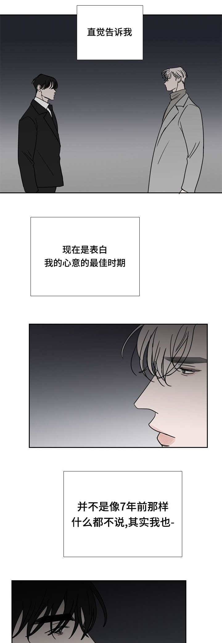 第48章：向你告白
