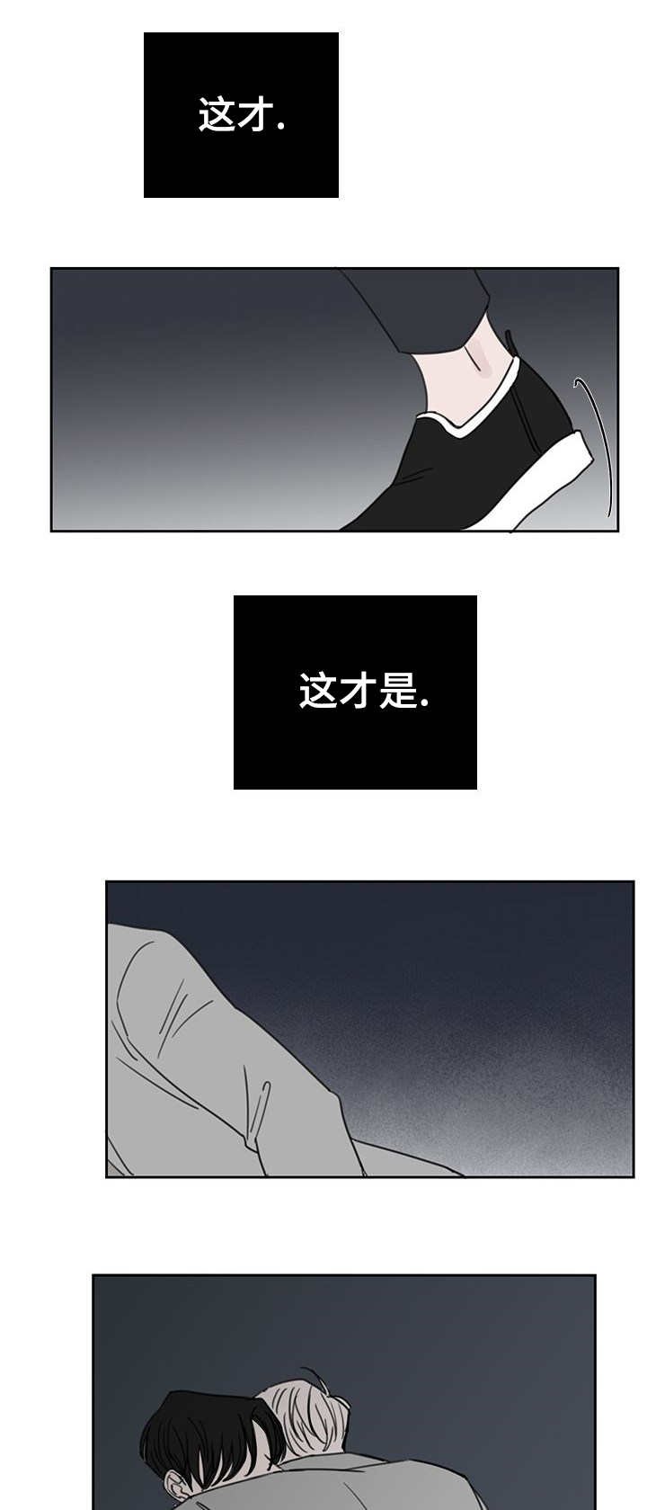 第48章：向你告白