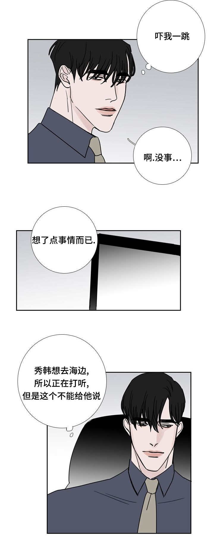 第49章：感触颇多
