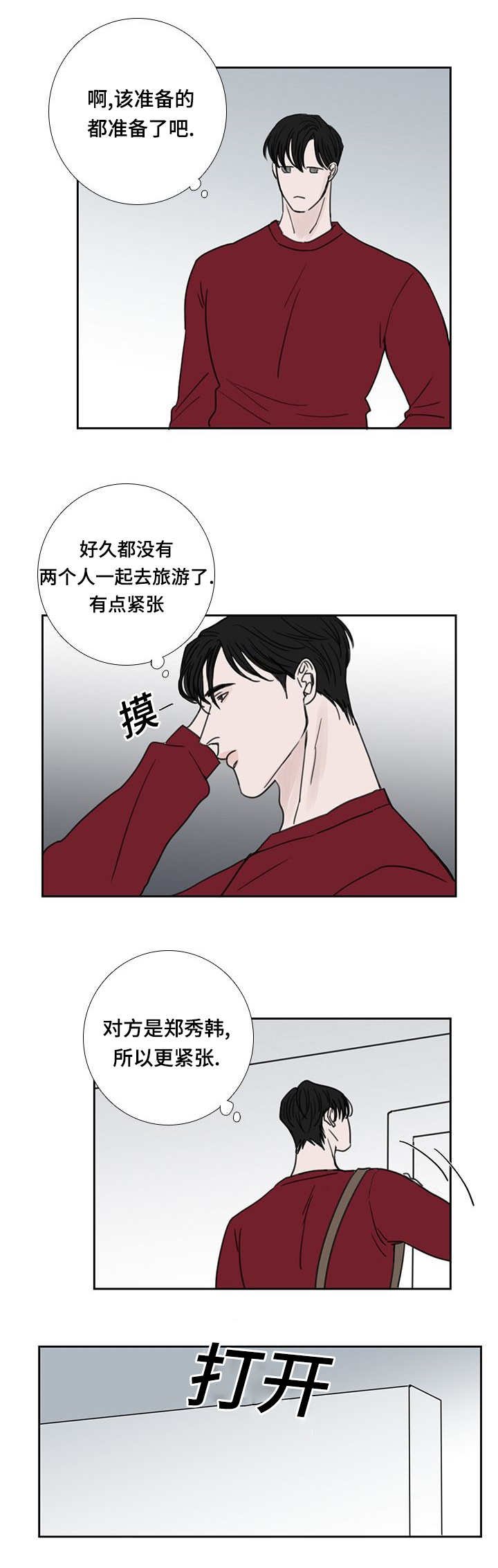 第49章：感触颇多