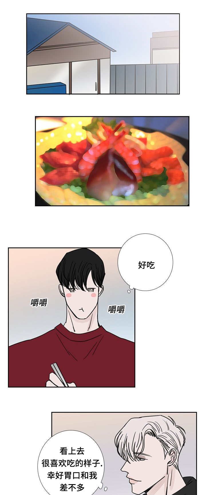 第49章：感触颇多