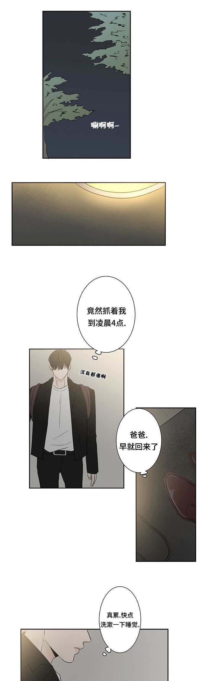 第5章：刚刚开始