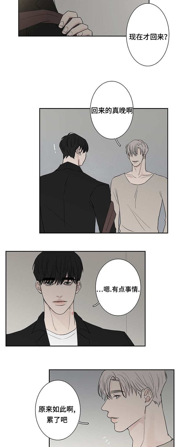 第5章：刚刚开始