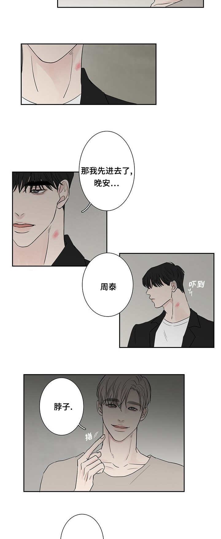 第5章：刚刚开始