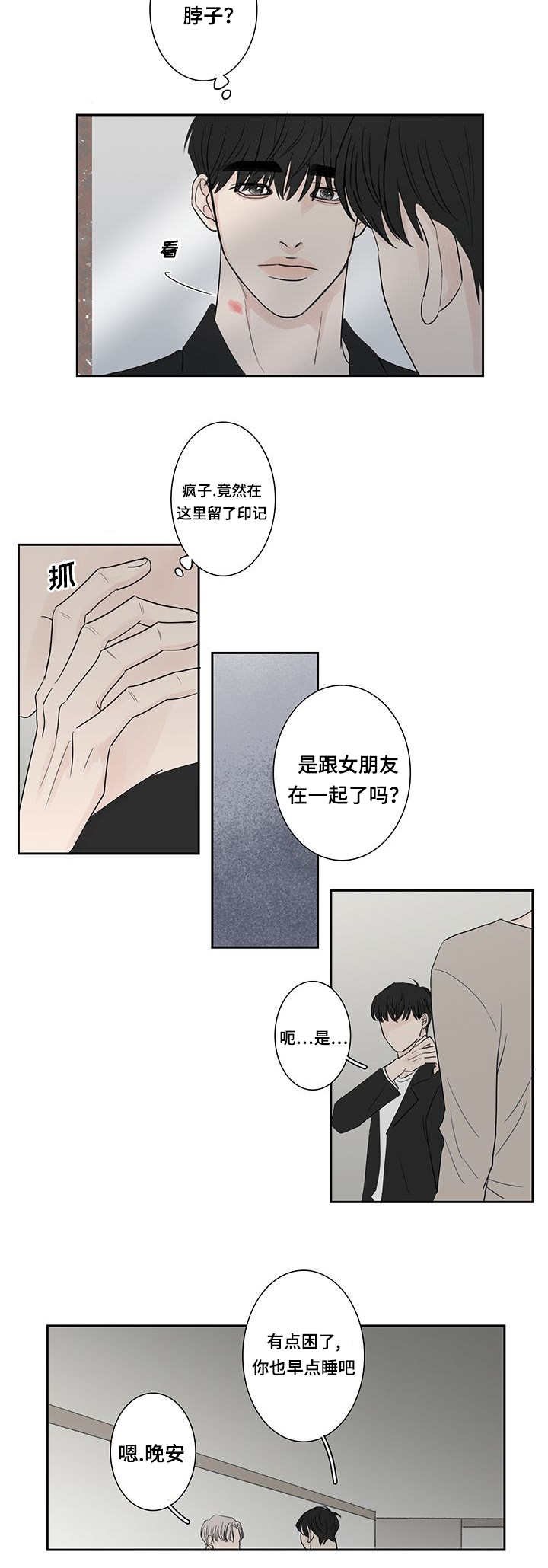 第5章：刚刚开始
