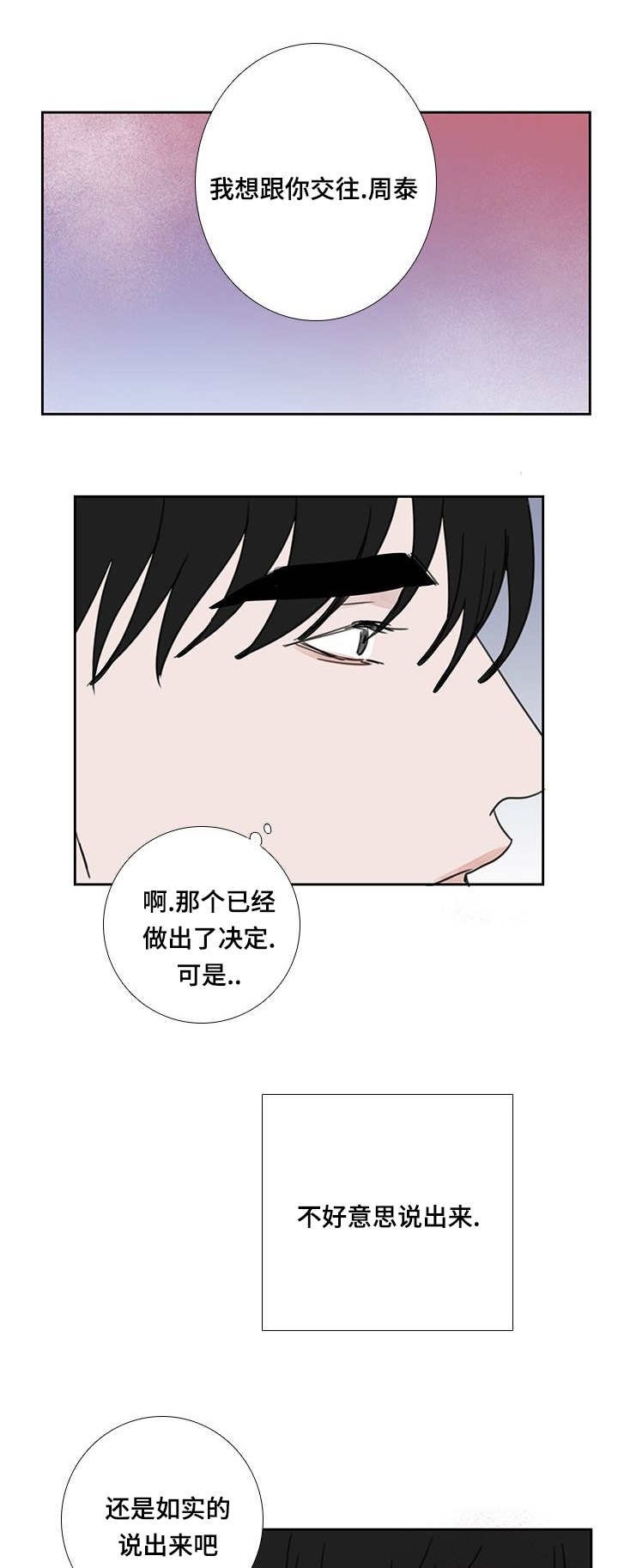第50章：该怎么办