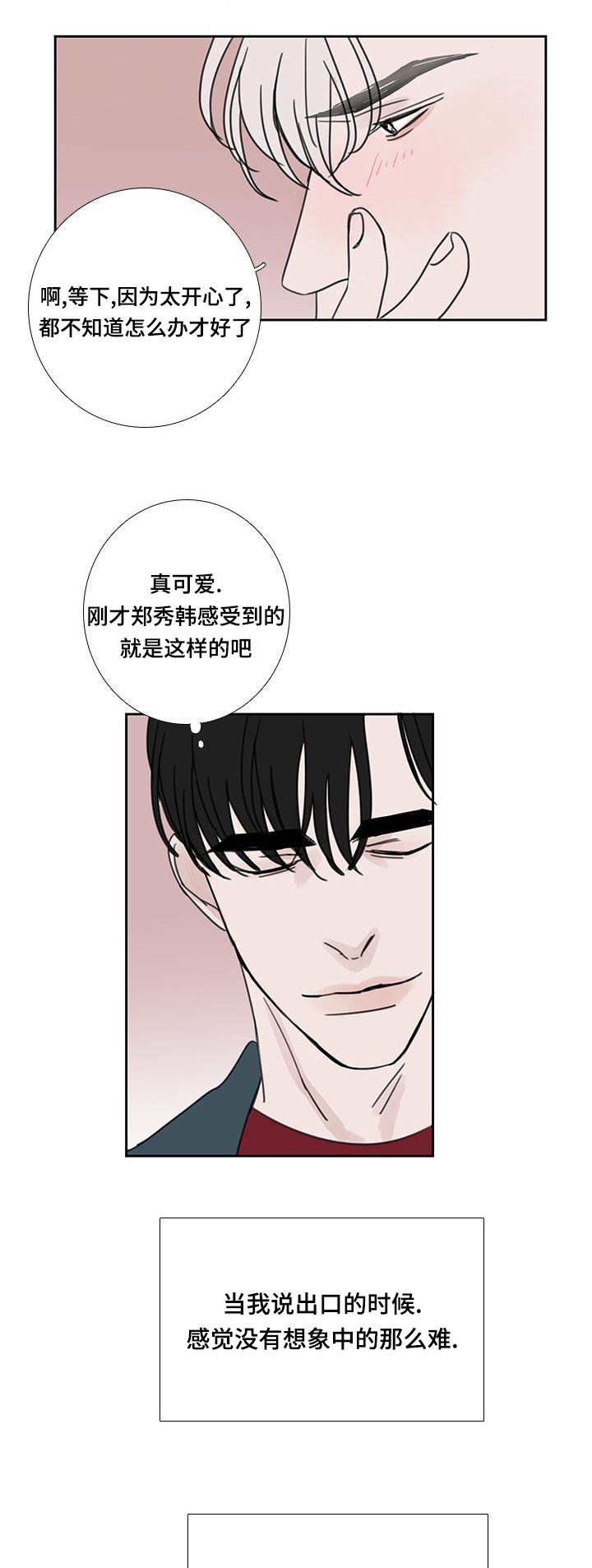 第50章：该怎么办