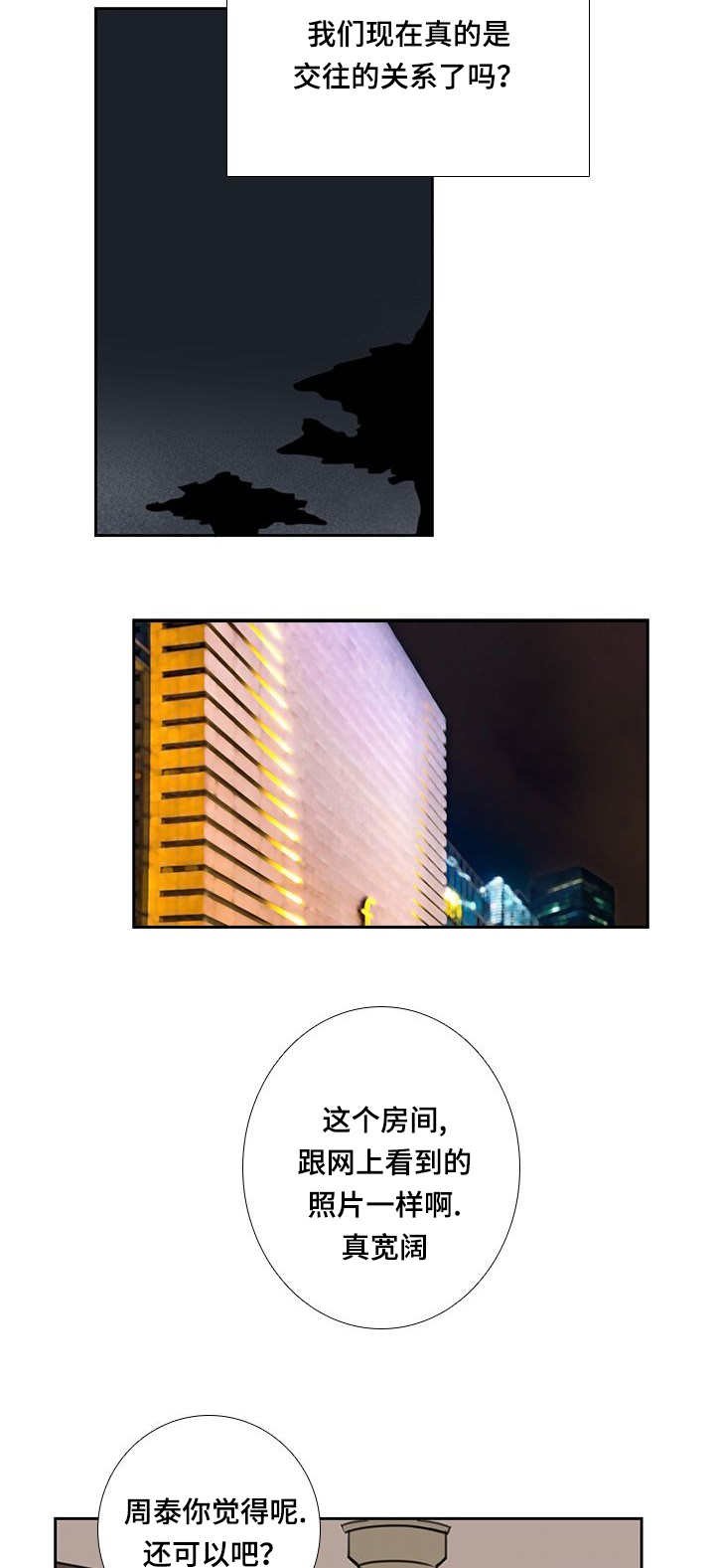 第50章：该怎么办