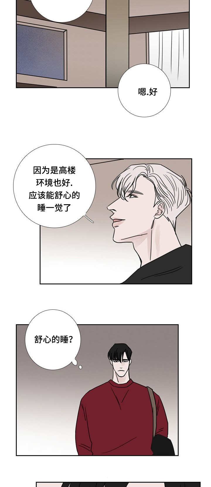 第50章：该怎么办