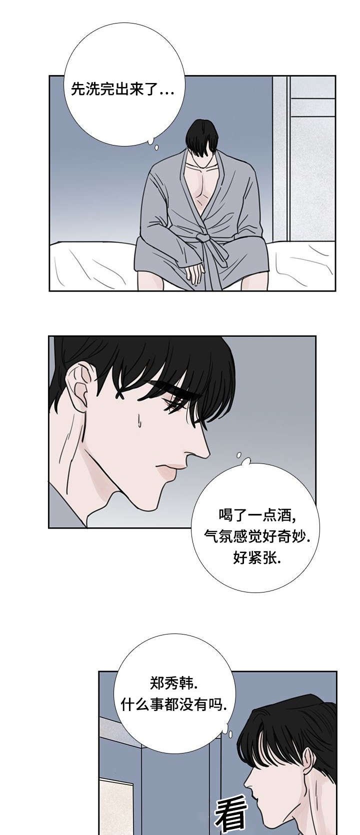 第51章：我也爱你