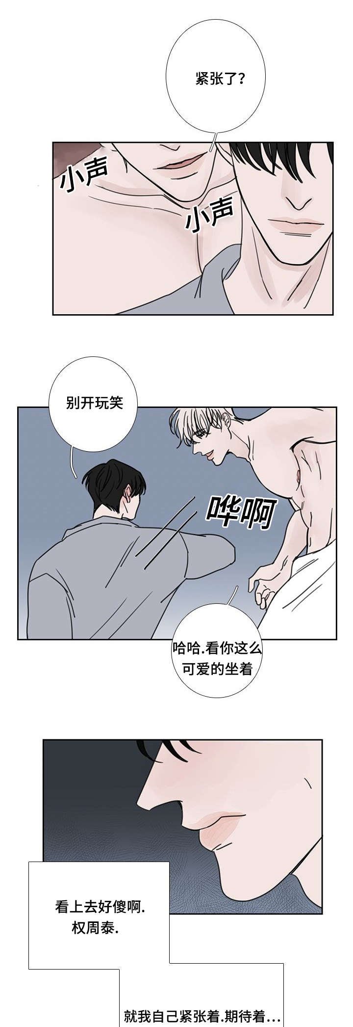 第51章：我也爱你