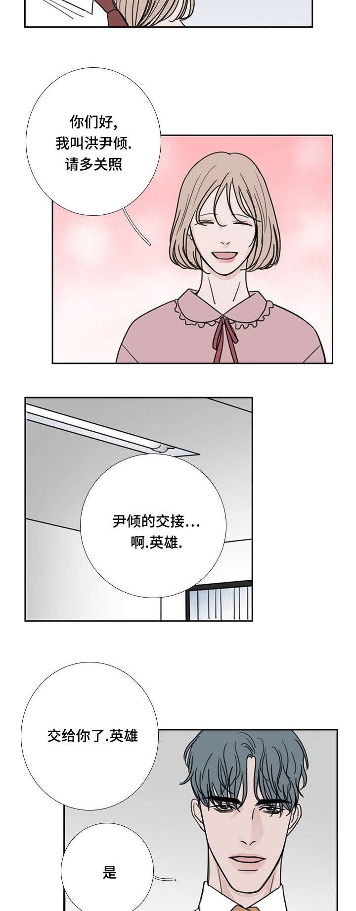 第52章：会幸福的