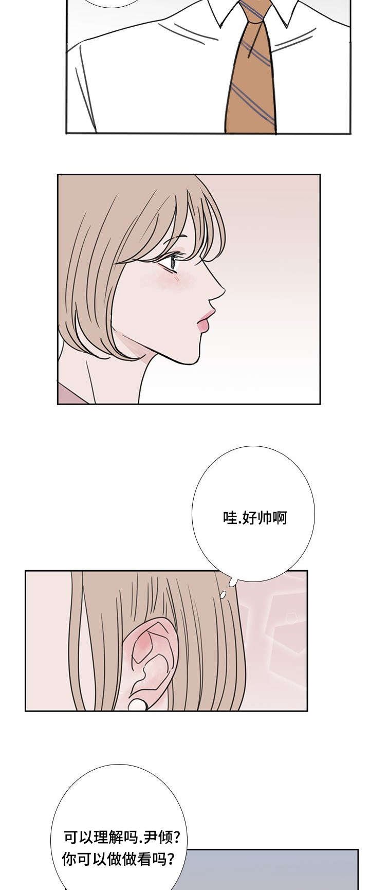 第52章：会幸福的