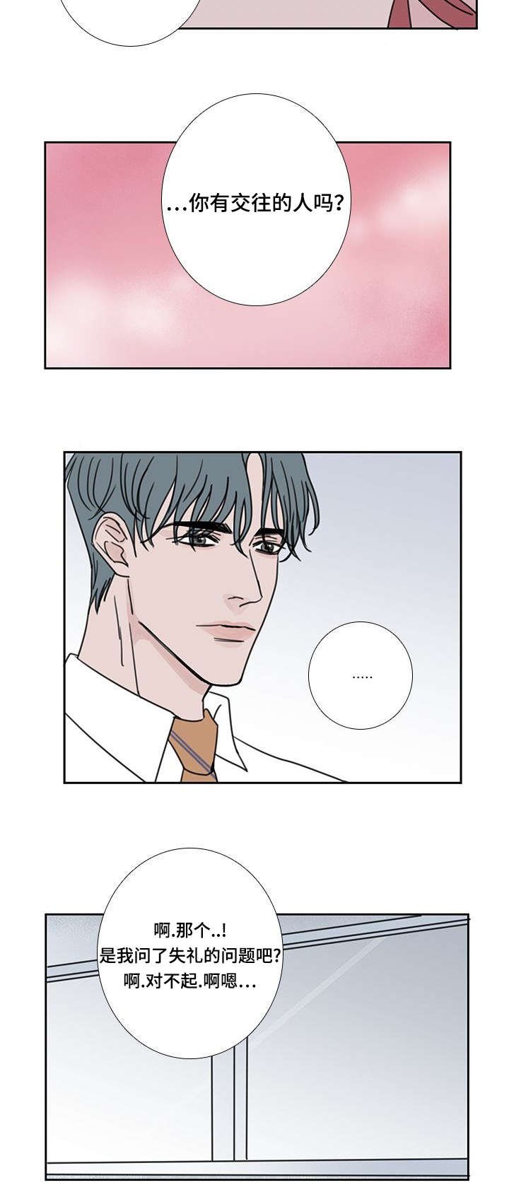 第52章：会幸福的