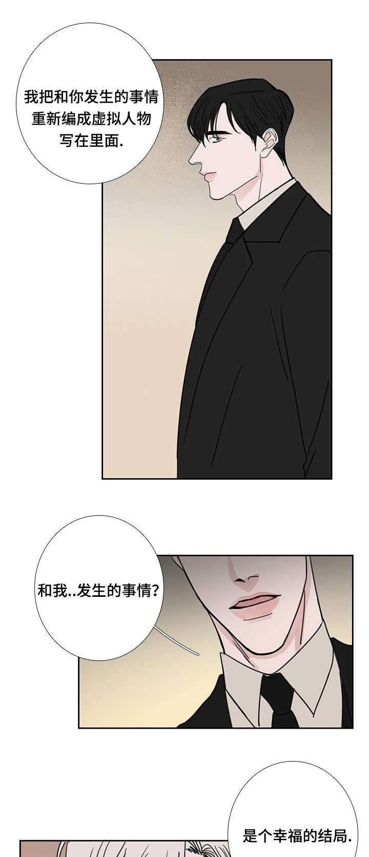 第52章：会幸福的